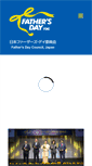 Mobile Screenshot of fdc.gr.jp