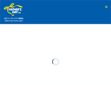 Tablet Screenshot of fdc.gr.jp
