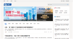 Desktop Screenshot of news.fdc.com.cn