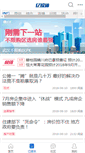 Mobile Screenshot of news.fdc.com.cn