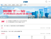 Tablet Screenshot of news.fdc.com.cn