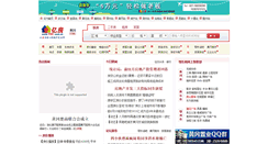 Desktop Screenshot of hg.fdc.com.cn