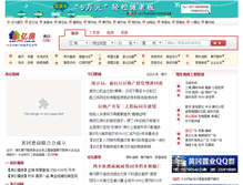 Tablet Screenshot of hg.fdc.com.cn