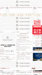 Mobile Screenshot of hs.fdc.com.cn