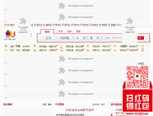 Tablet Screenshot of hs.fdc.com.cn