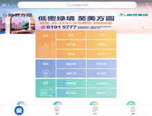 Tablet Screenshot of fdc.com.cn