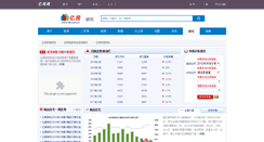 Desktop Screenshot of exponent.fdc.com.cn