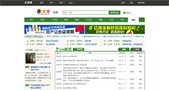 Desktop Screenshot of guid.fdc.com.cn