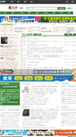 Mobile Screenshot of guid.fdc.com.cn