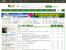 Tablet Screenshot of guid.fdc.com.cn